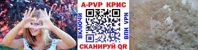 хочу   Нариманов  APVP Соль 