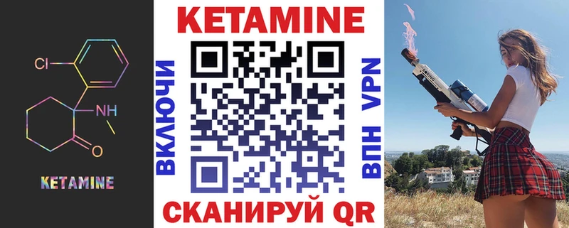 Кетамин ketamine  Нариманов 