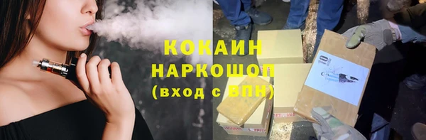 кокаин VHQ Сафоново