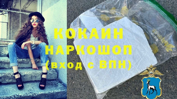 COCAINE Саяногорск