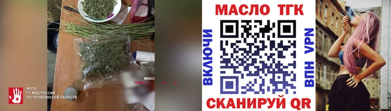 Дистиллят ТГК вейп  наркотики  Нариманов 